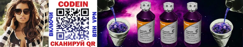 Кодеин напиток Lean (лин)  цена   Кириши 