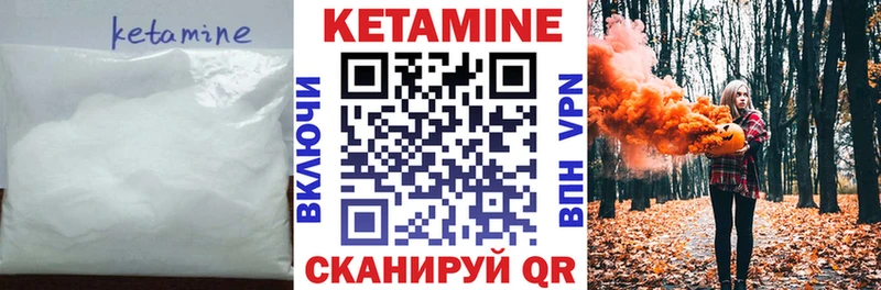 Кетамин ketamine  наркота  Кириши 