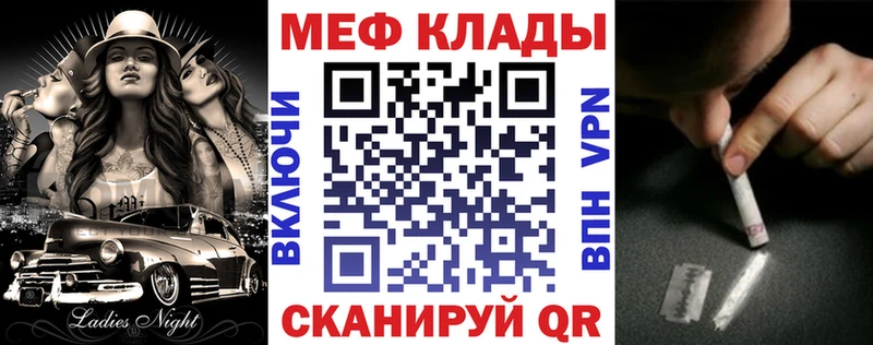 Меф мяу мяу купить наркоту Кириши